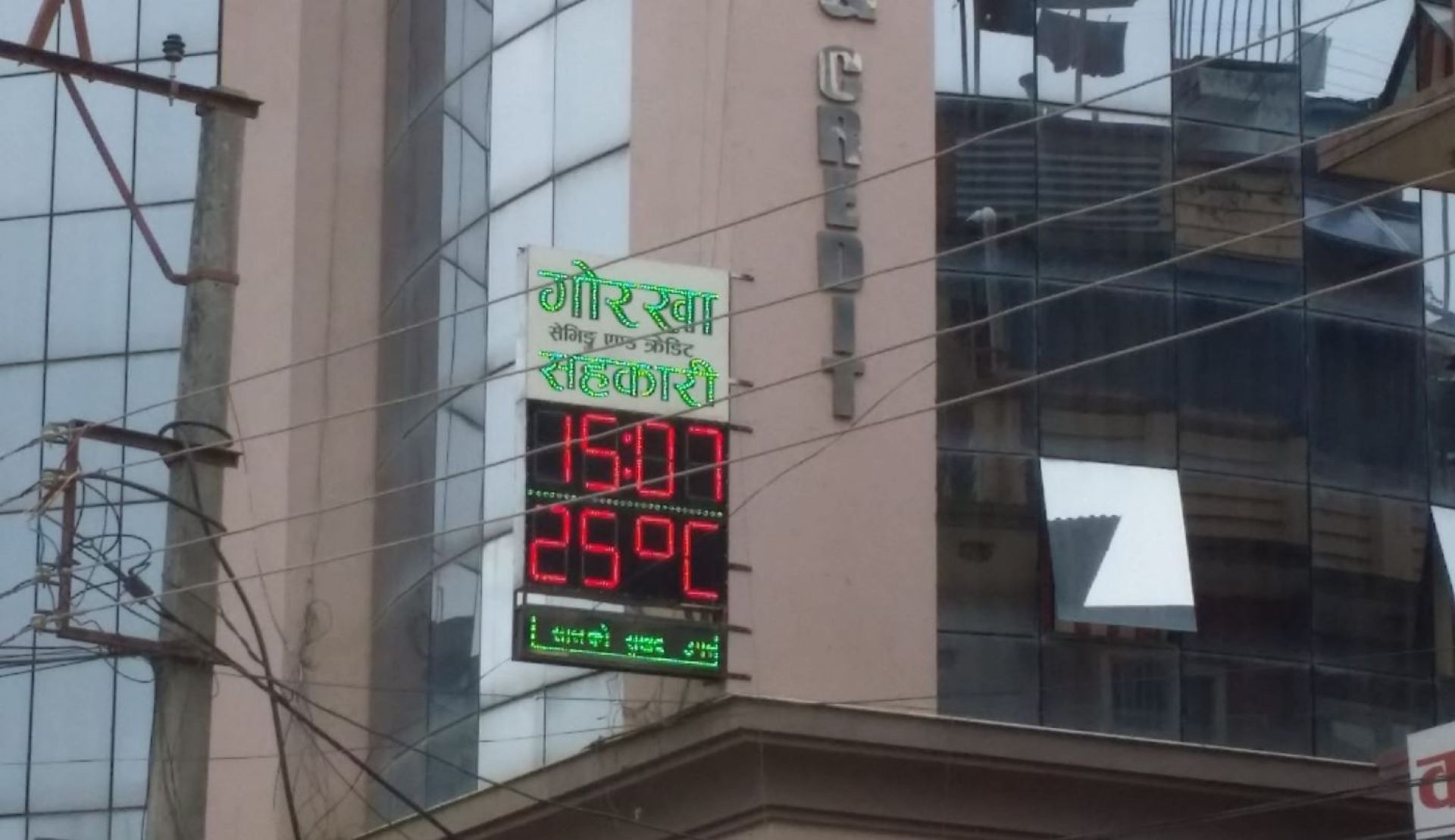 गोरखा सेभिङ्ग सहकारीविरुद्ध तीन अर्ब बढीको मागदाबी 
